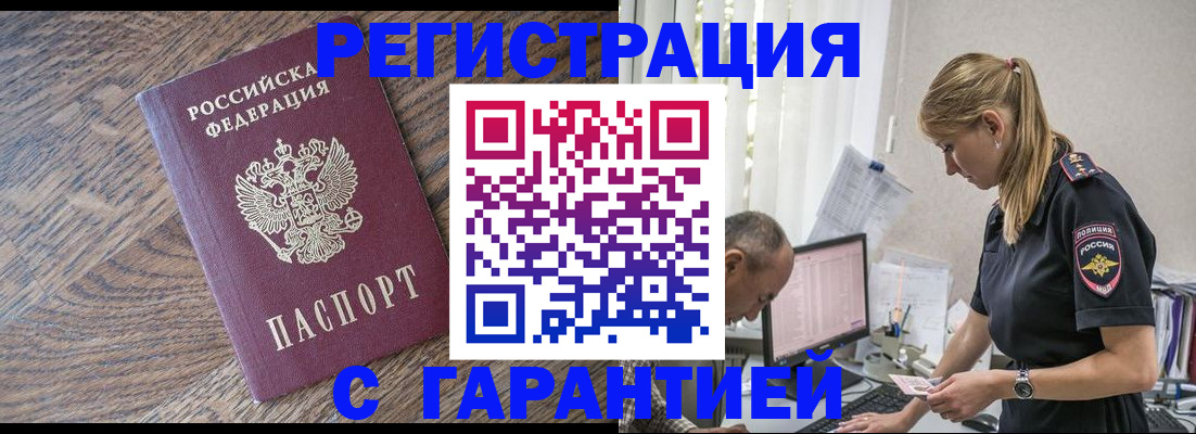 прописка для работы в Краснодарском крае